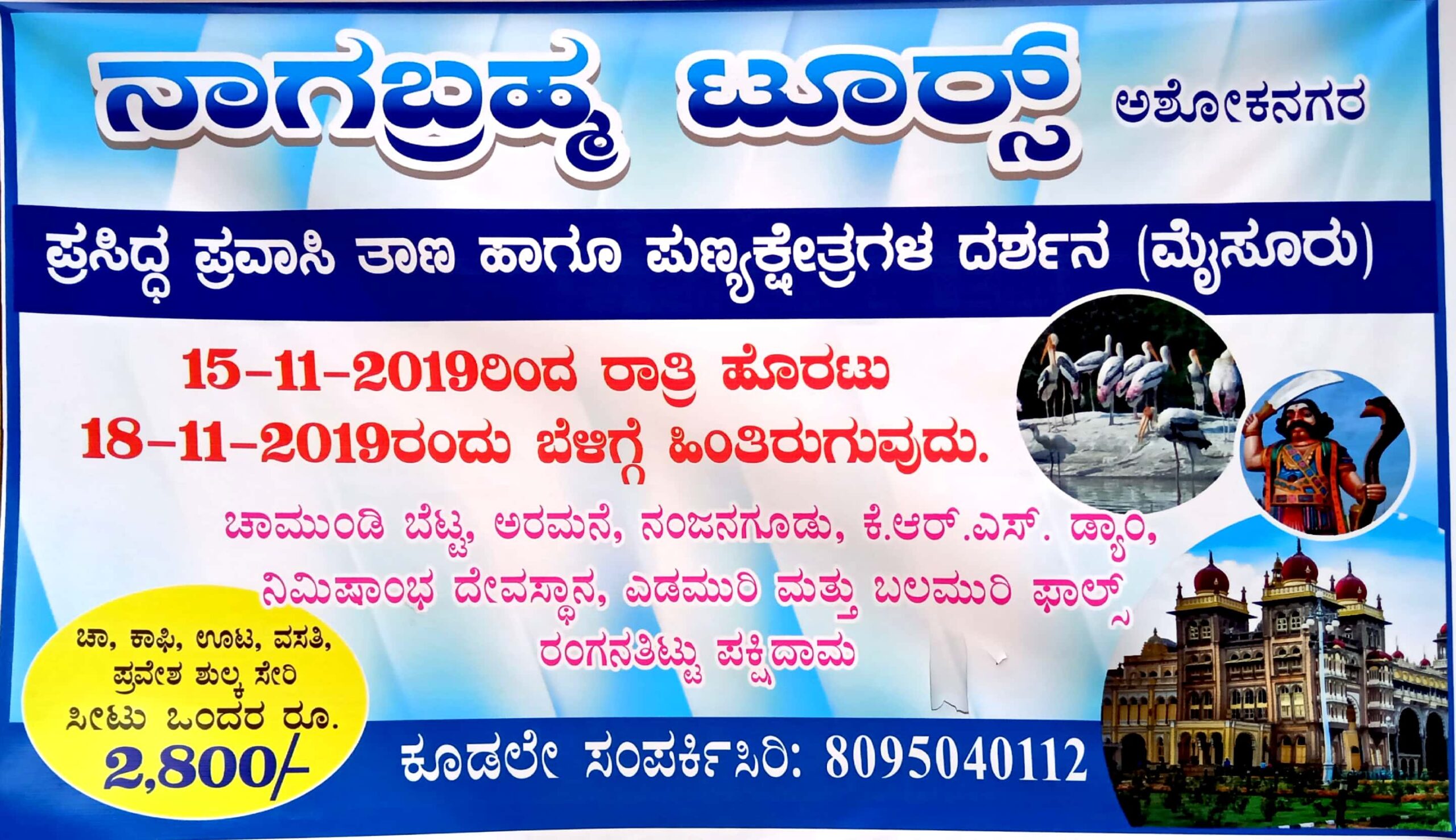 Tours and Travels in Mangalore