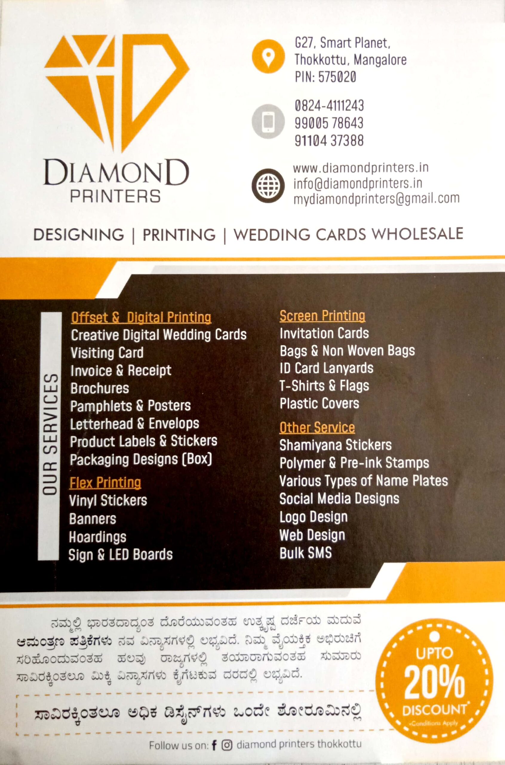 WEDDING CARDS WHOLESALE IN MANGALORE