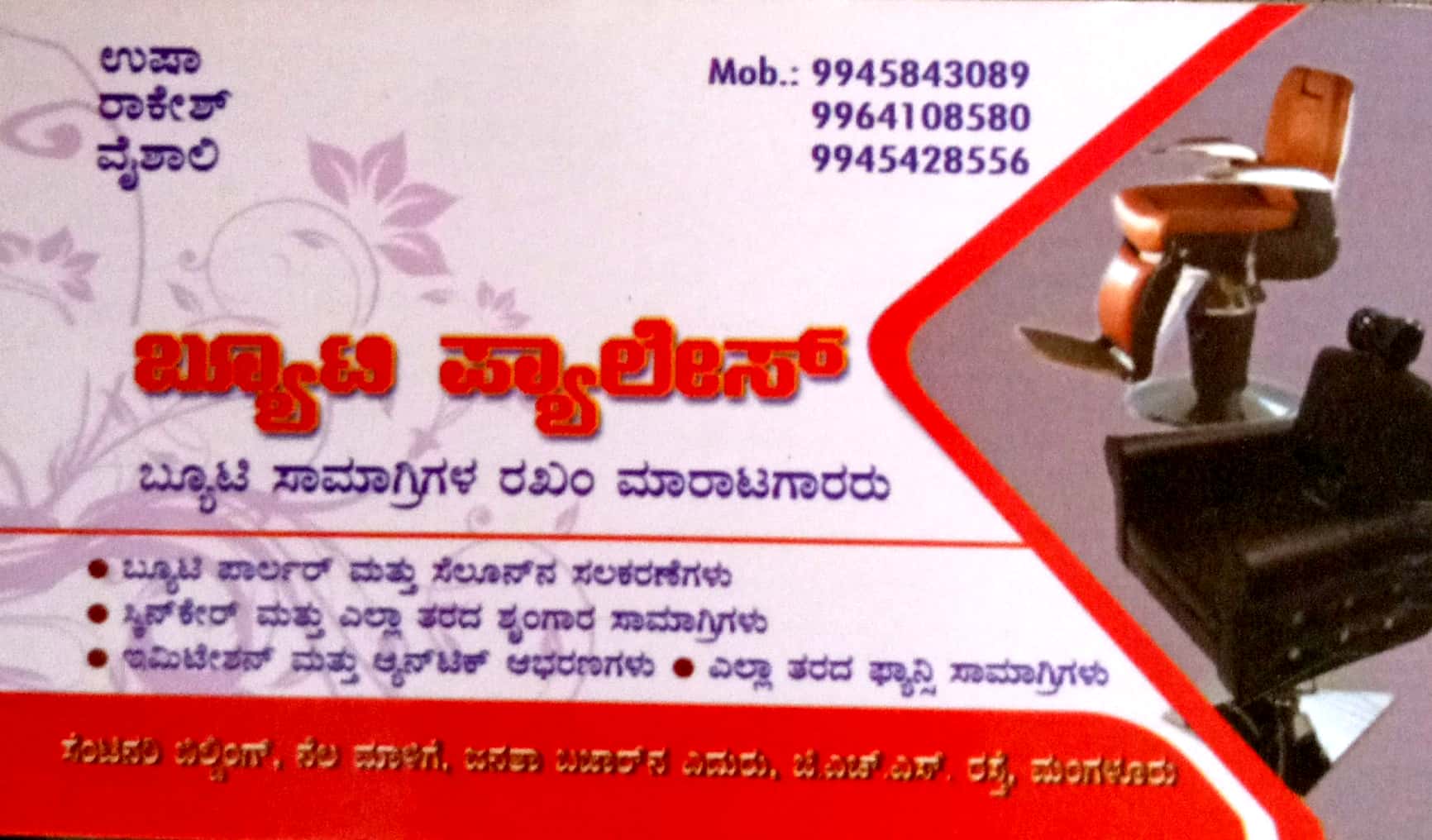 Beauty Products Wholesaler in Mangalore GHS Road
