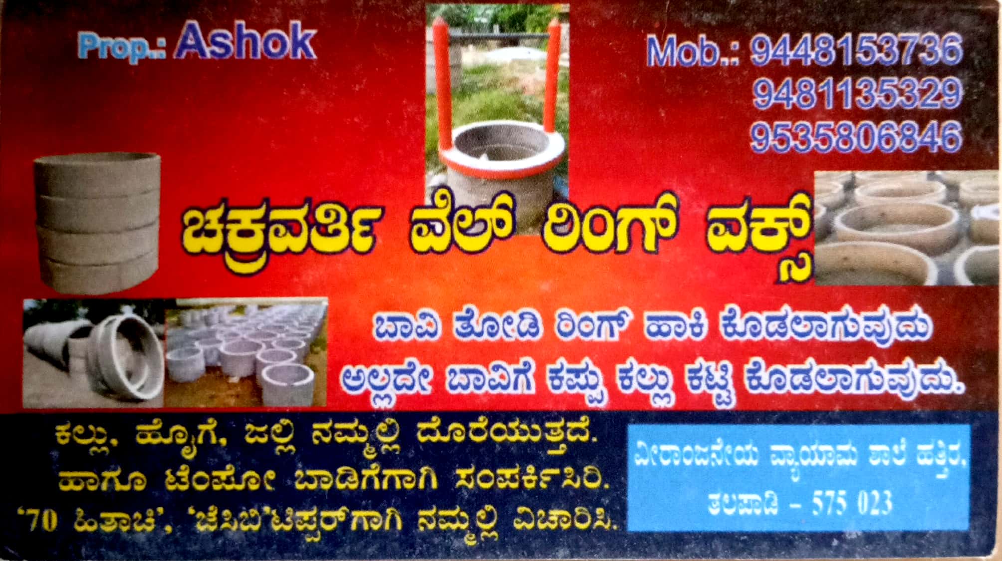 WELL RING WORKS IN MANGALORE