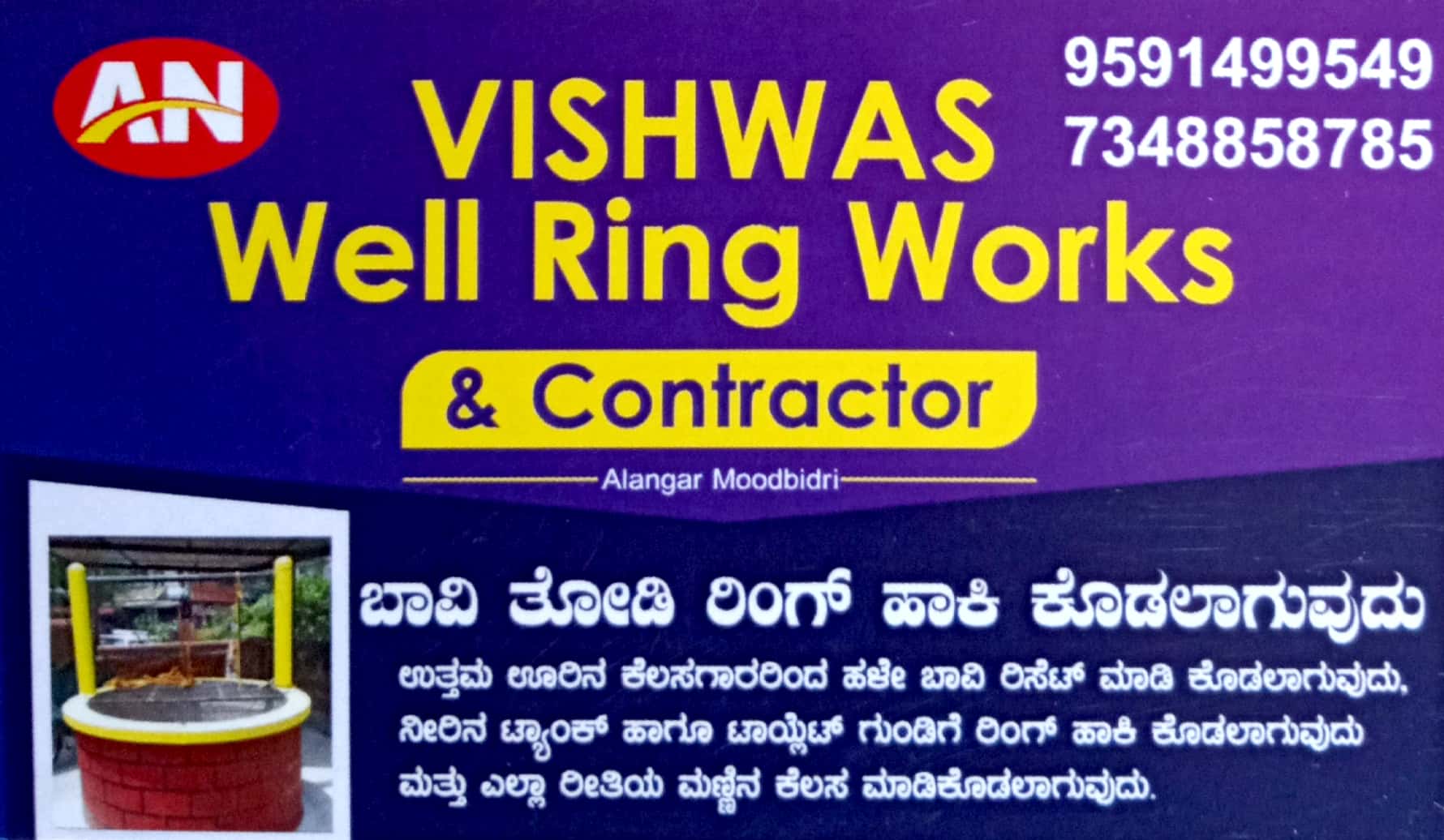 VISHWAS WELL RING WORKS
