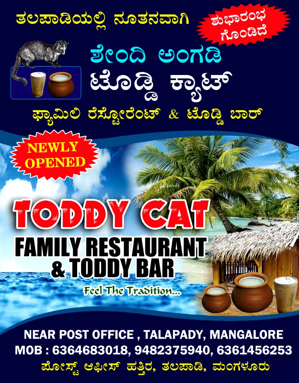 FAMILY RESTAURANT IN MANGALORE