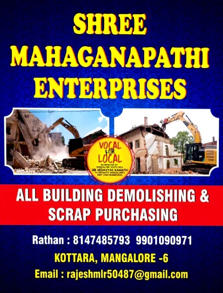 SHREE MAHAGANAPATHI ENTERPRISES