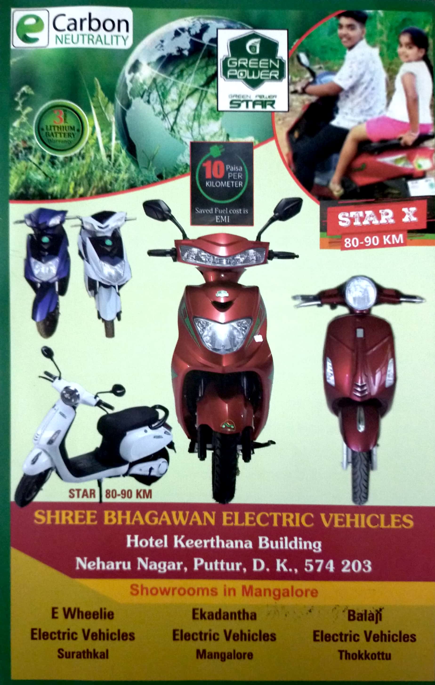 SHREE BHAGAWAN ELECTRIC VEHICLES