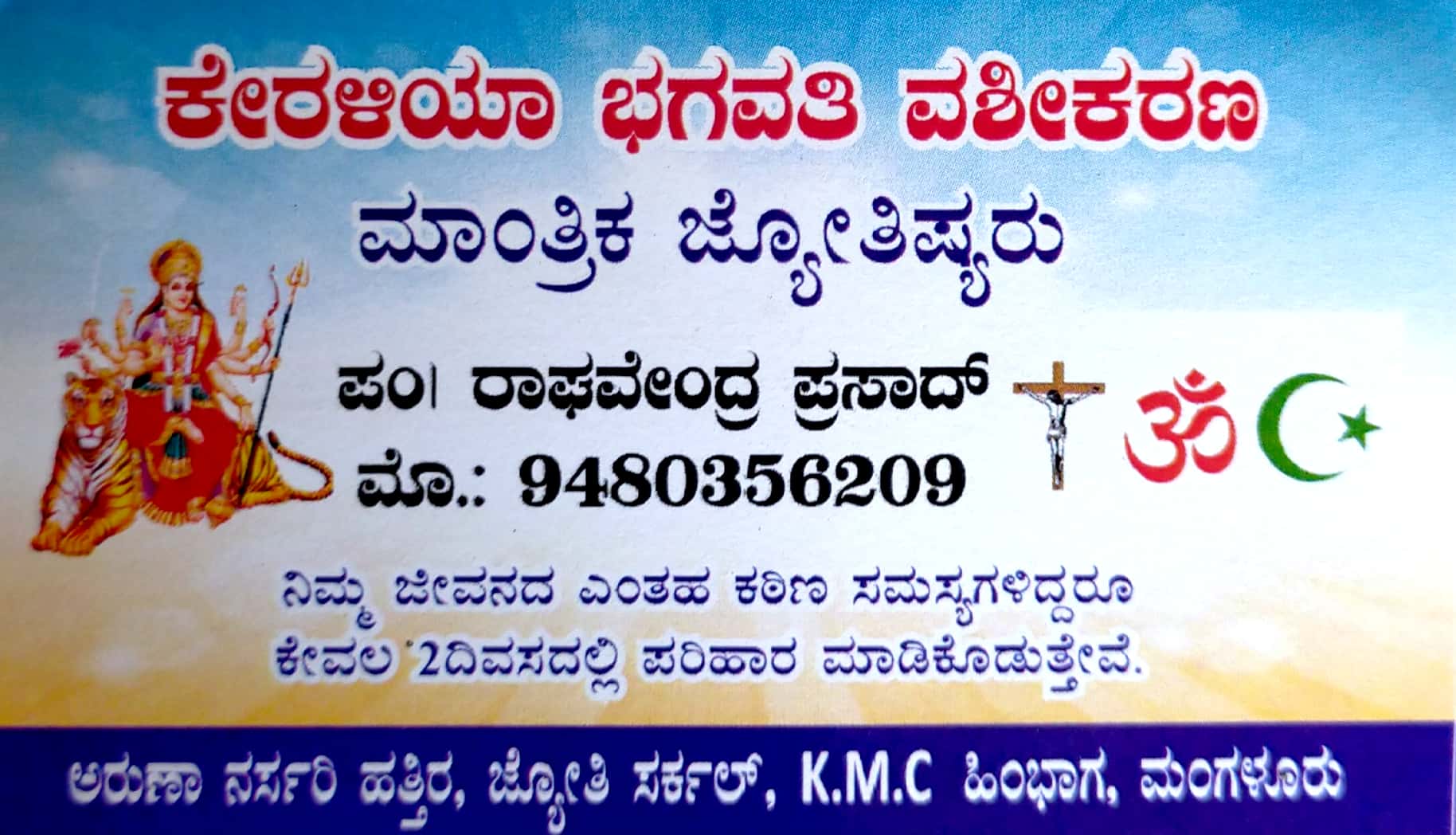 KERALIYA BHAGAVATHI VASHIKARANA