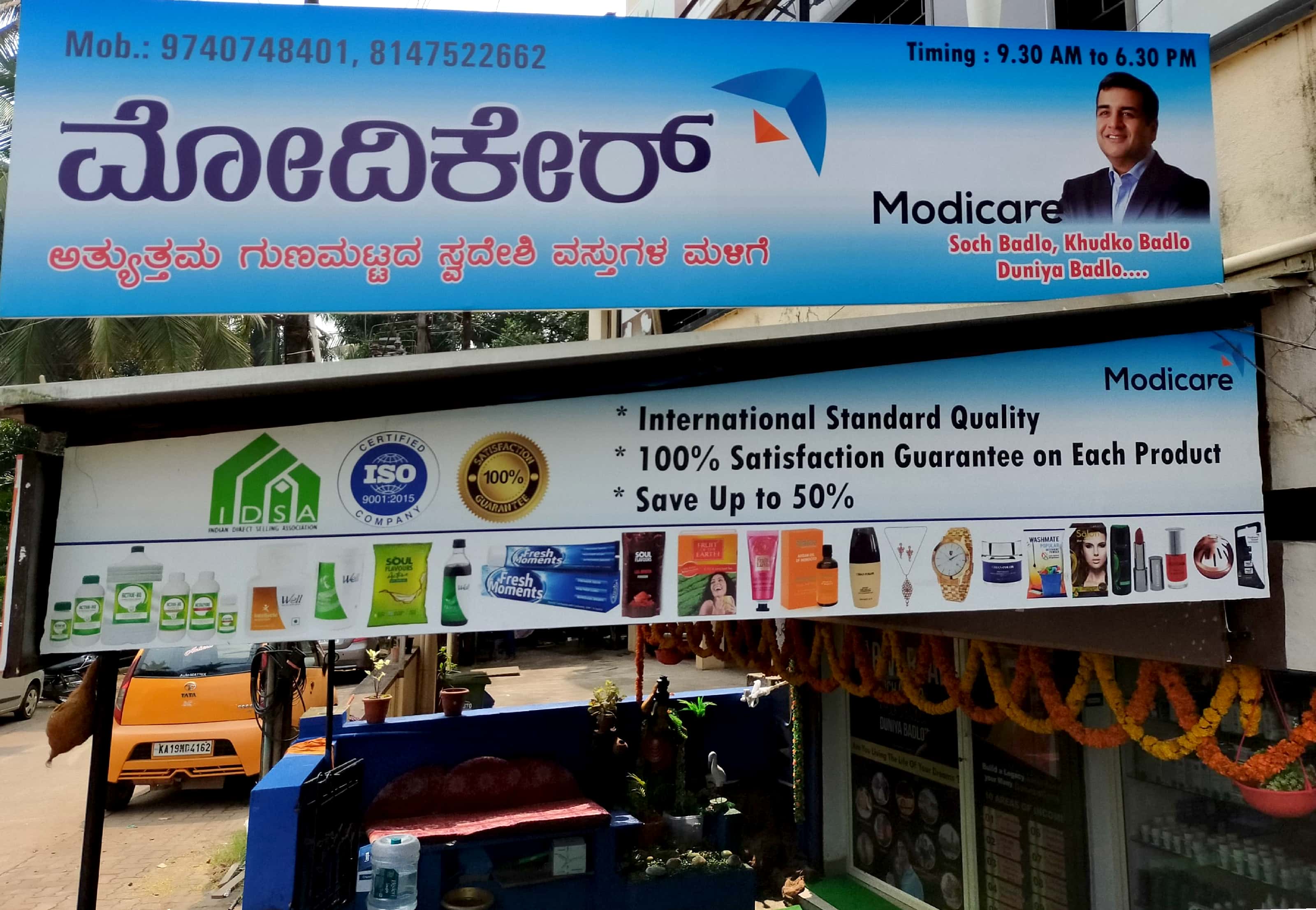 MODICARE SWADESHI MALIGE