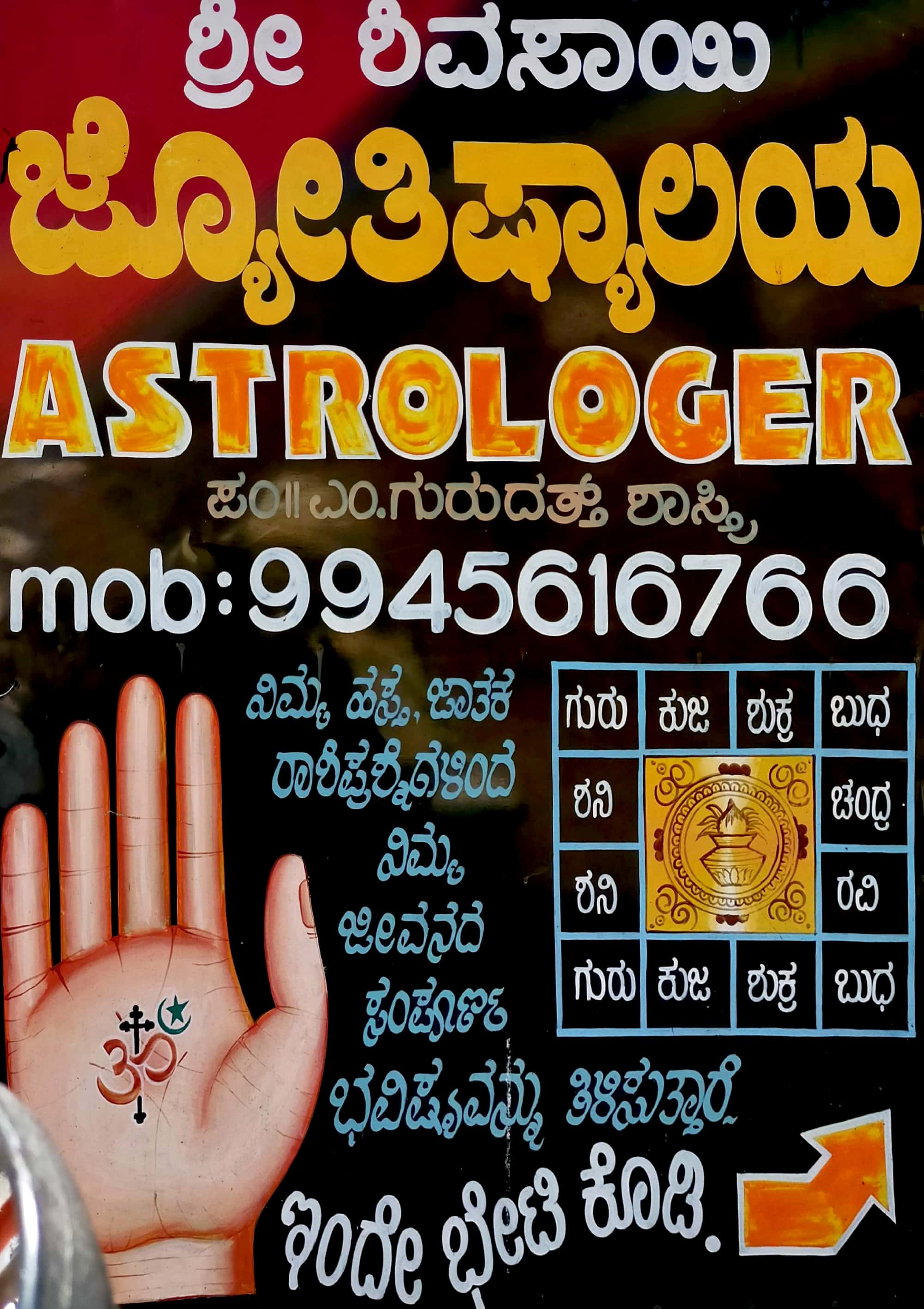 SHREE SHIVA SAI JYOTHISHYALAYA