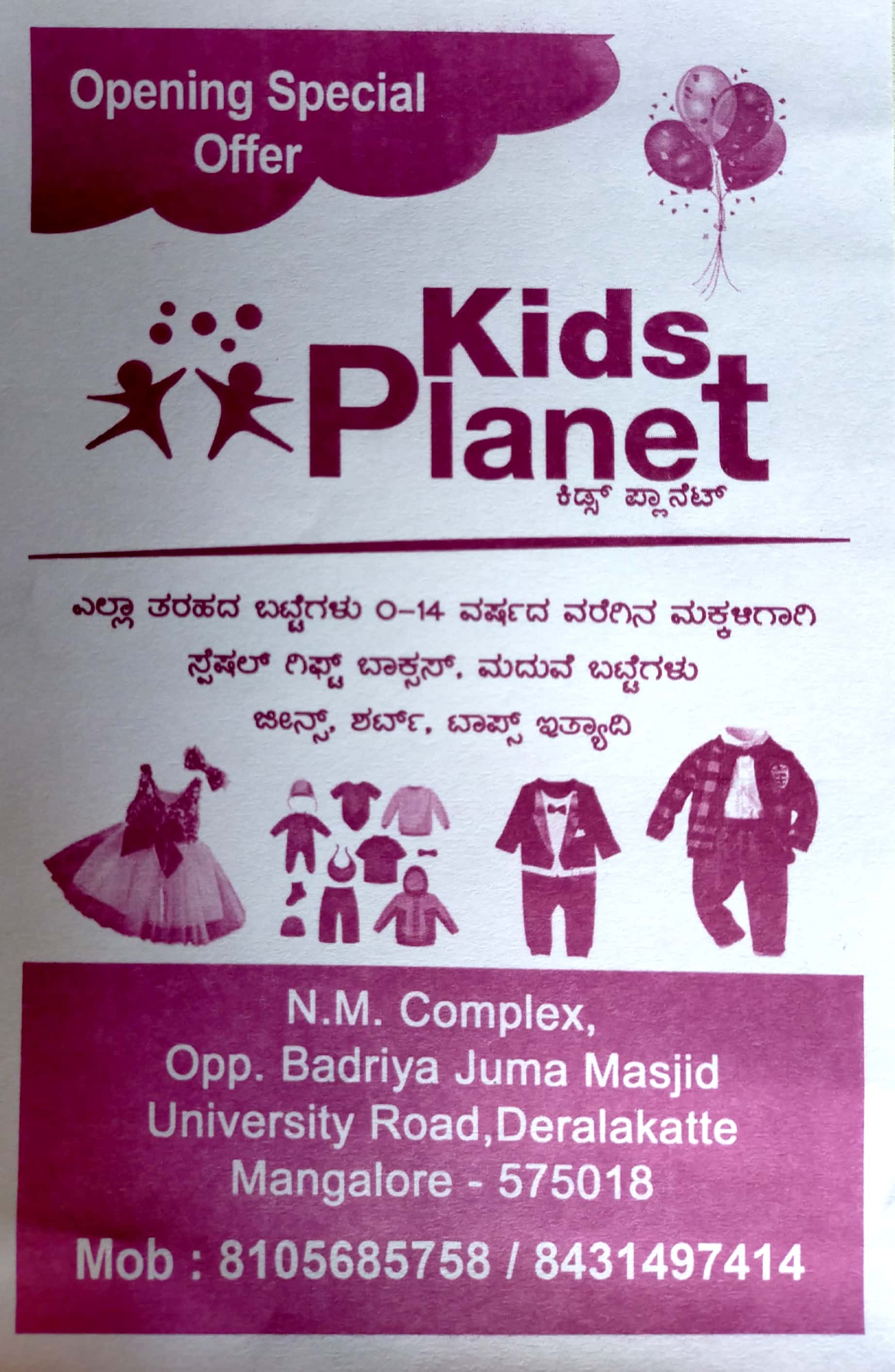 KIDS PLANET
