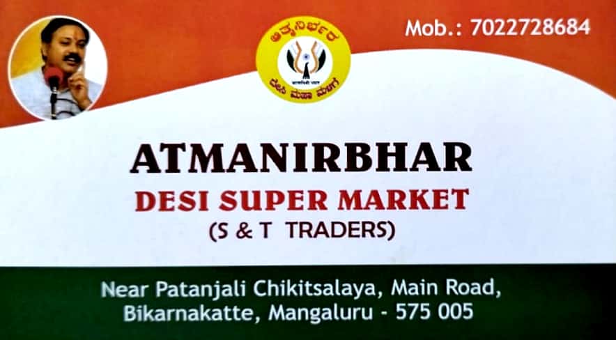 ATMANIRBHAR DESI SUPER MARKET