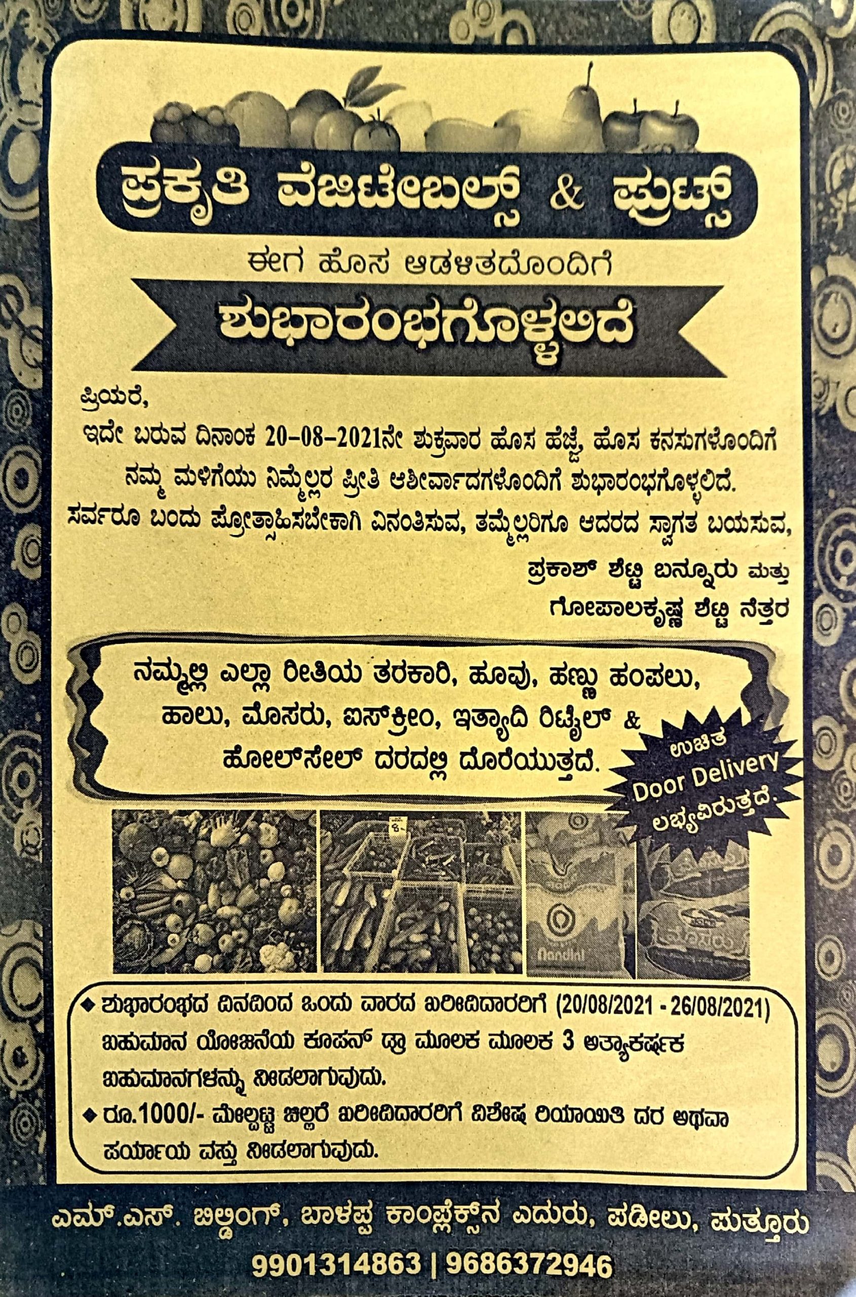 PRAKRUTHI VEGETABLES & FRUITS