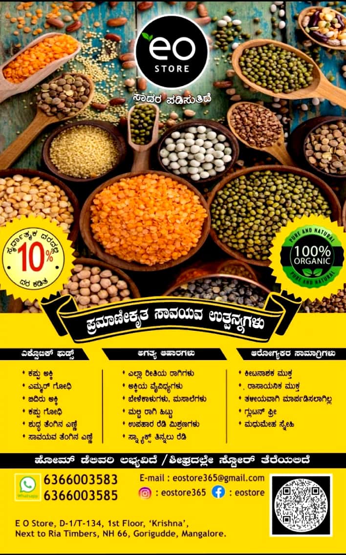 eo Ethnic & Organic Food