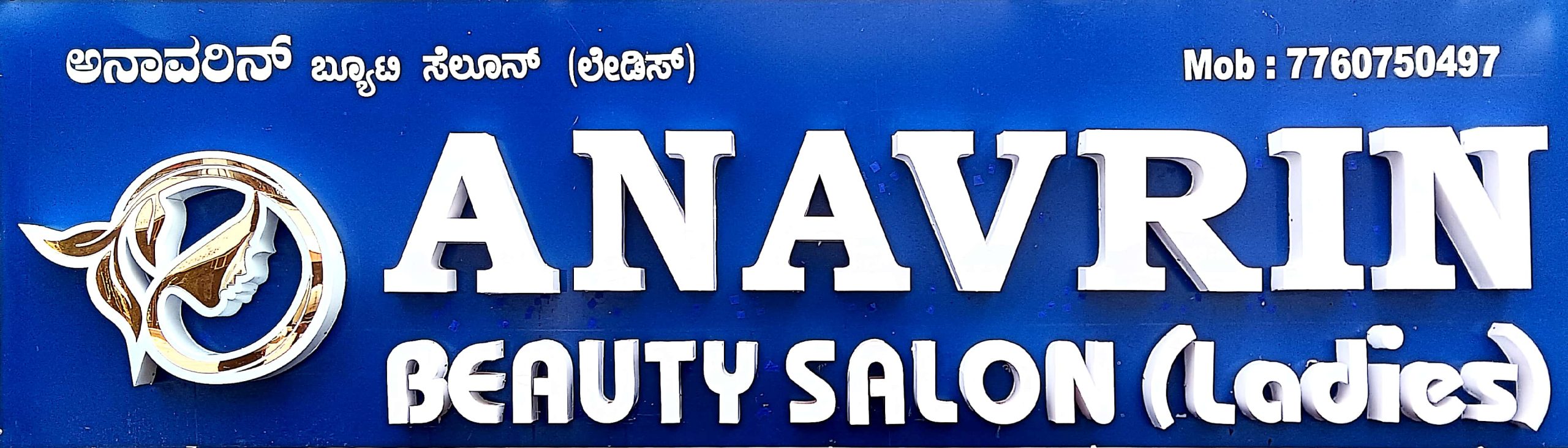 ANAVRIN BEAUTY SALON ( Ladies)