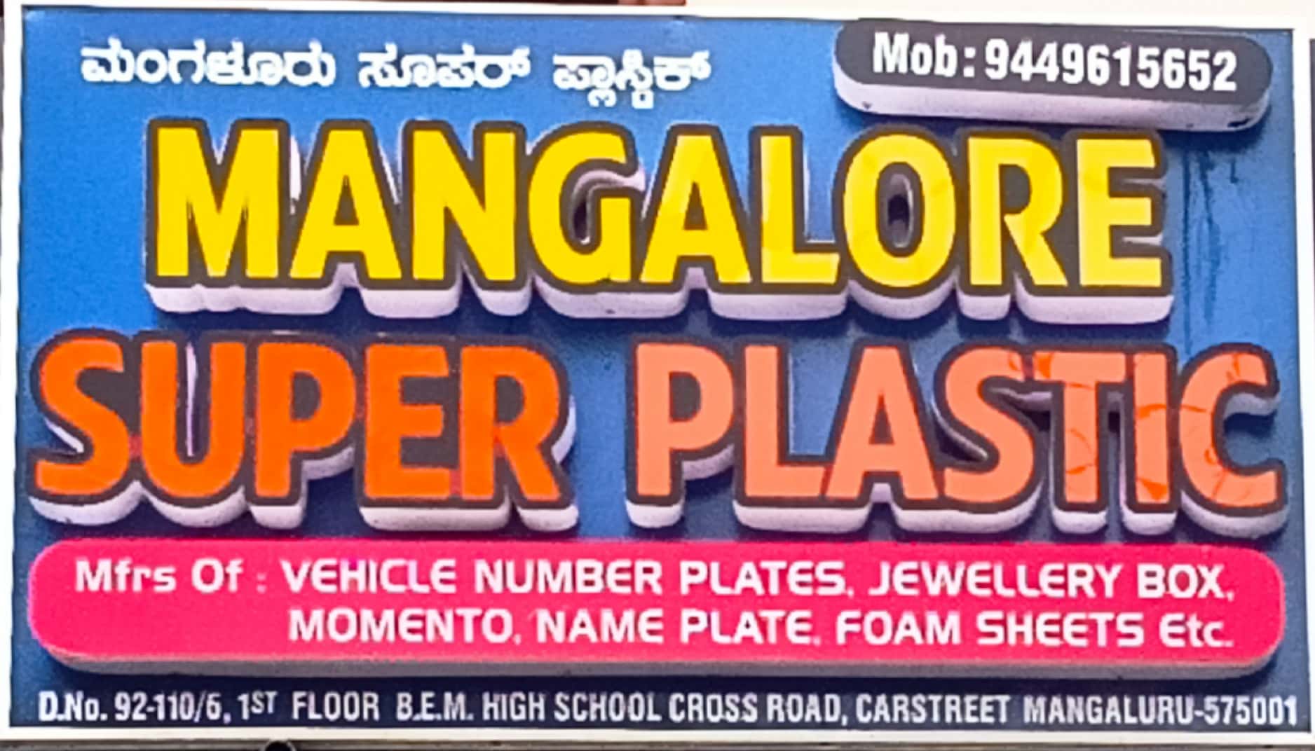 MANGALORE SUPER   PLASTICS