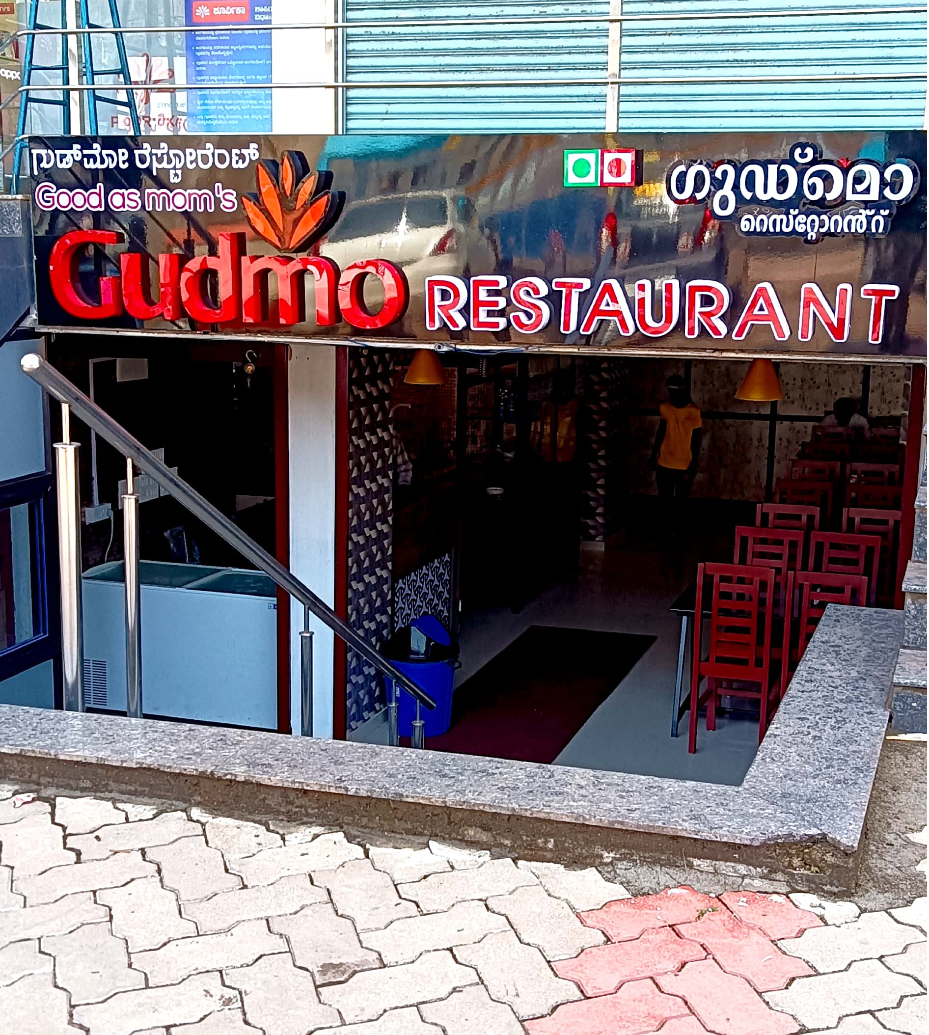 GUDMO RESTAURANT