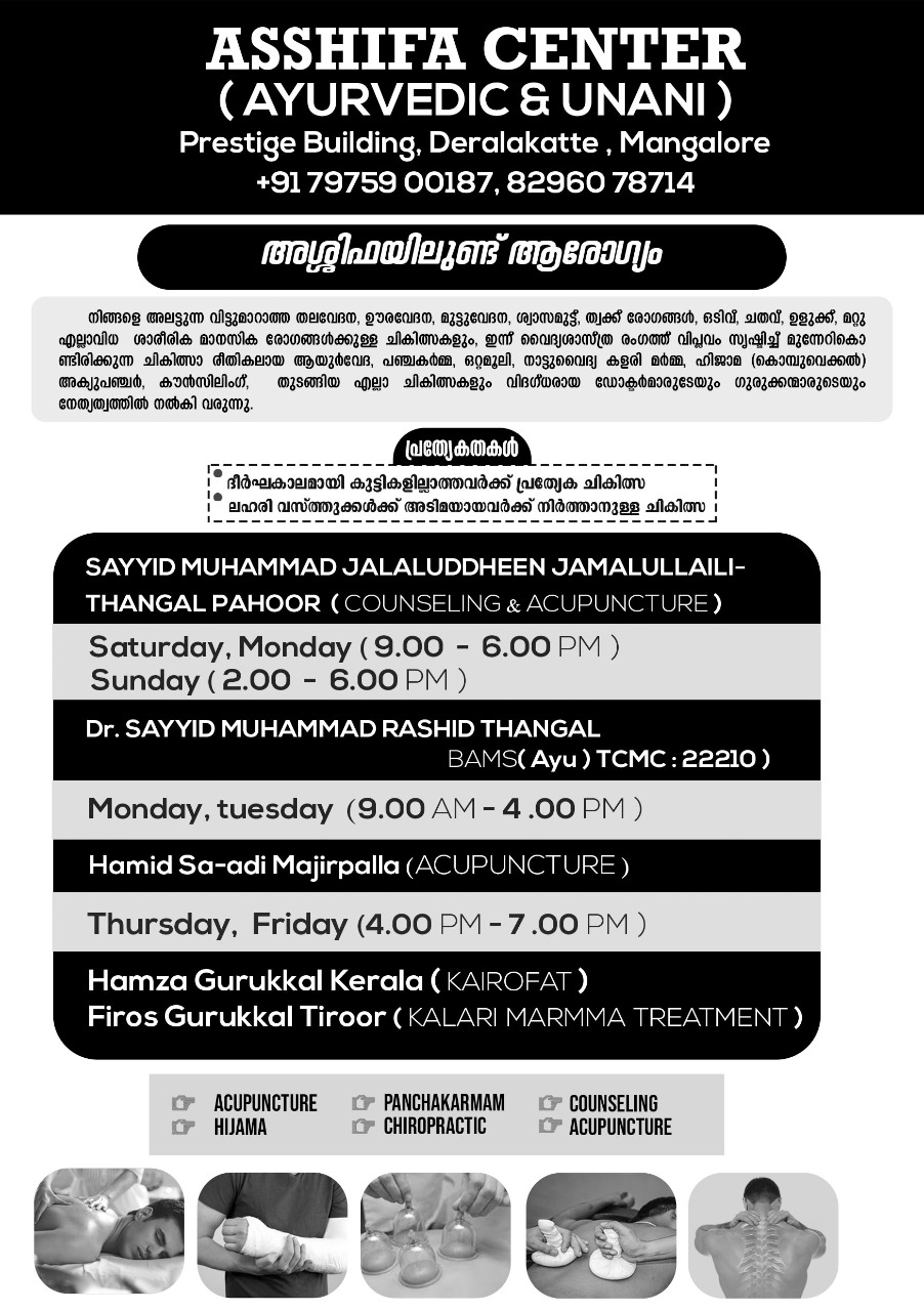 ASSHIFA CENTER & THANGAL PHARMACY