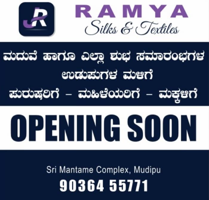 RAMYA SILKS & TEXTILES