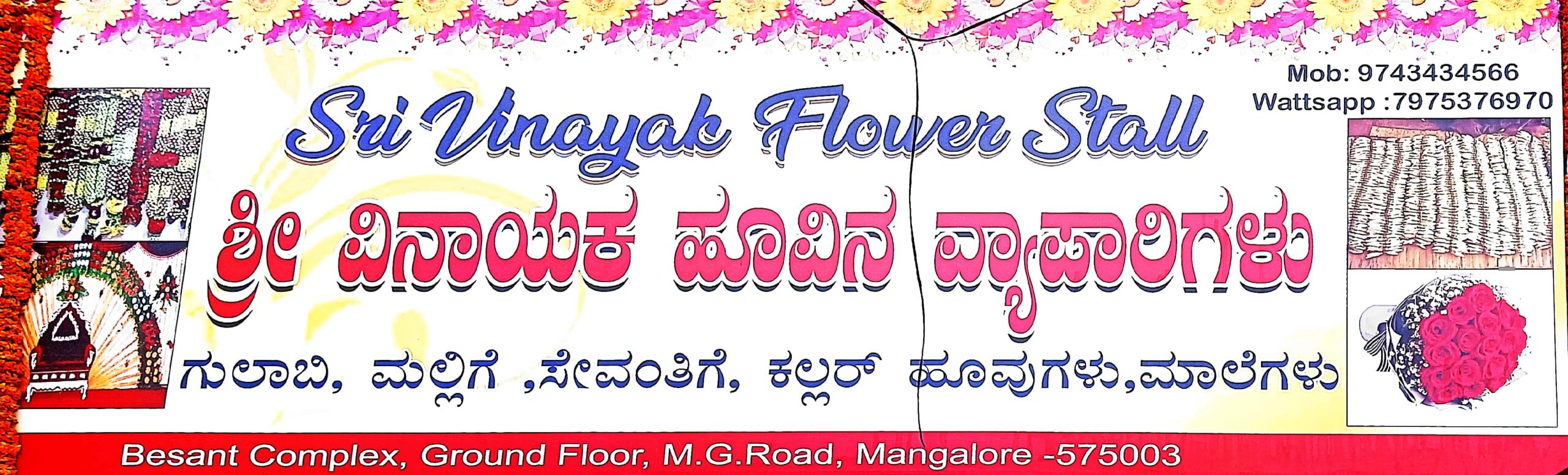 SRI VINAYAKA FLOWER STALL