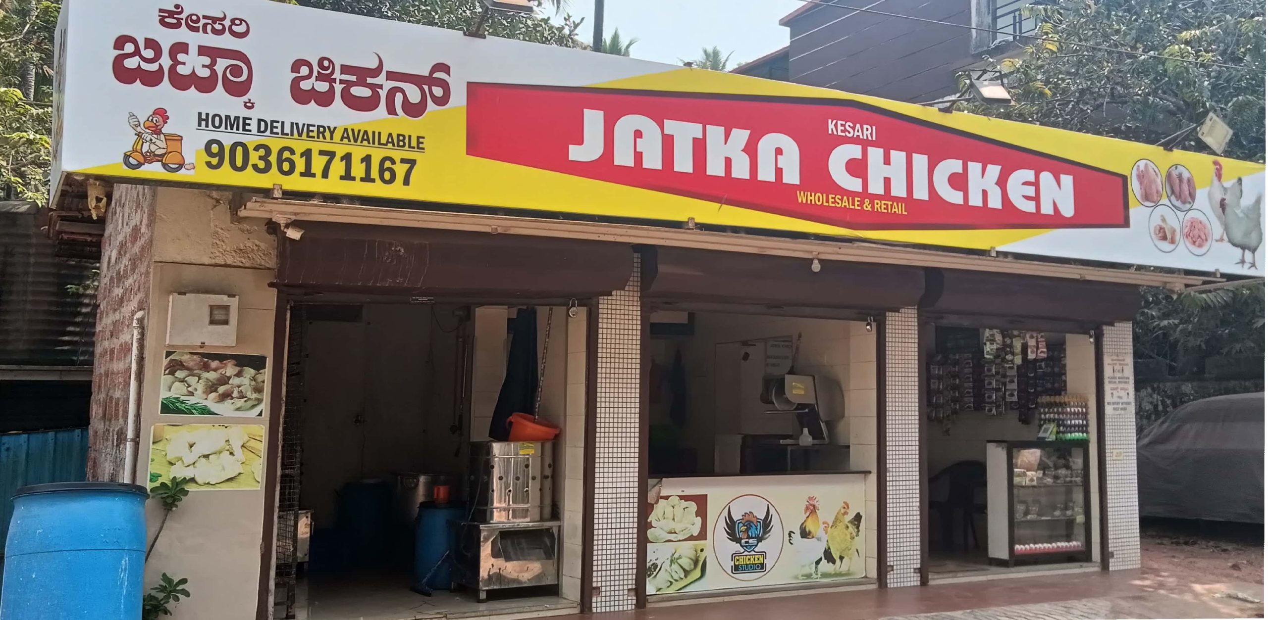 HINDU JATKA CHICKEN CENTRE