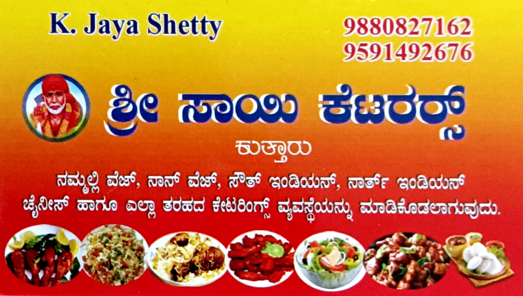 SHRI SAI CATERERS