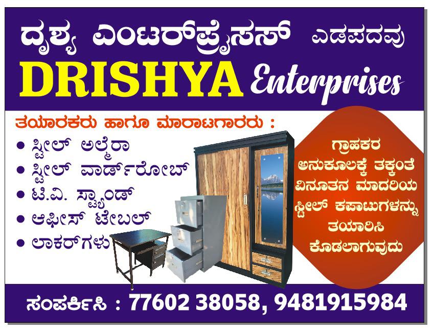 DRISHYA ENTERPRISES
