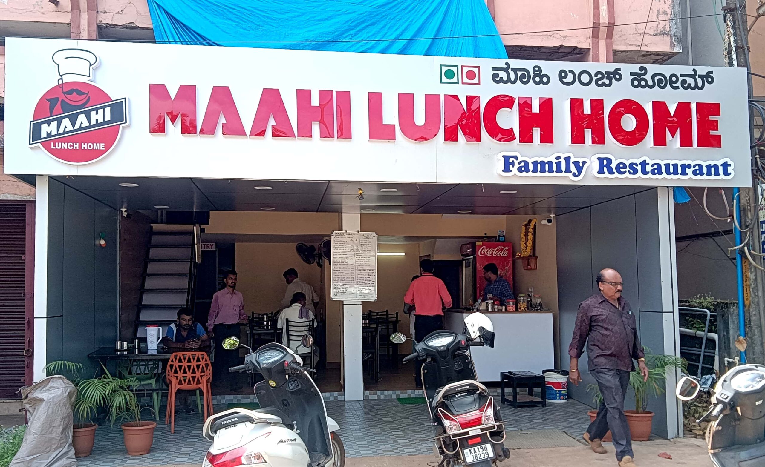 HOTEL MAAHI LUNCH HOME