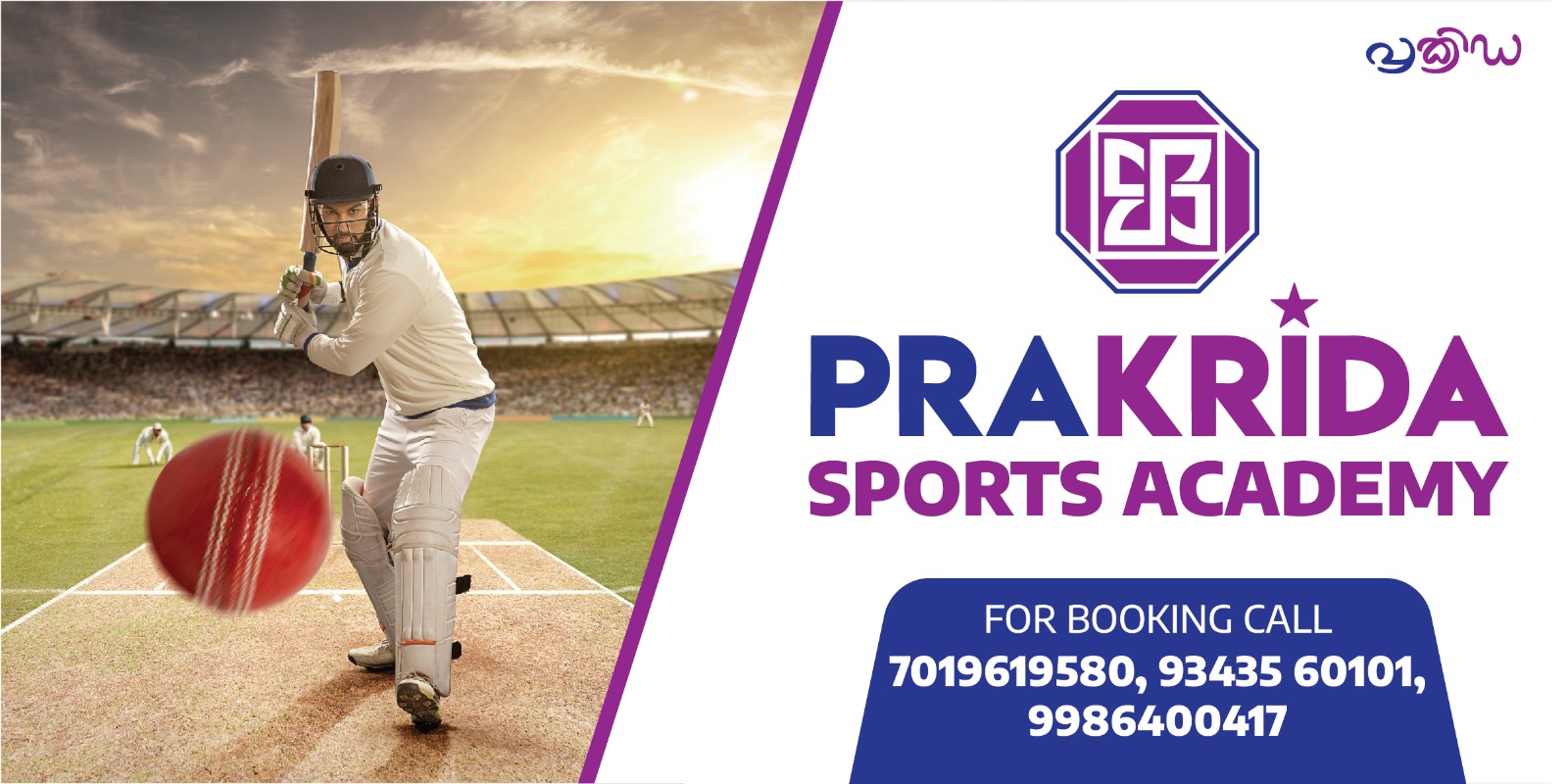 PRAKRIDA SPORTS ACADEMY