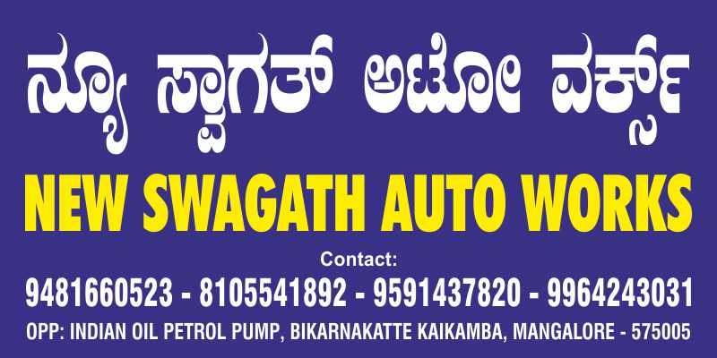 NEW SWAGATH AUTO WORKS