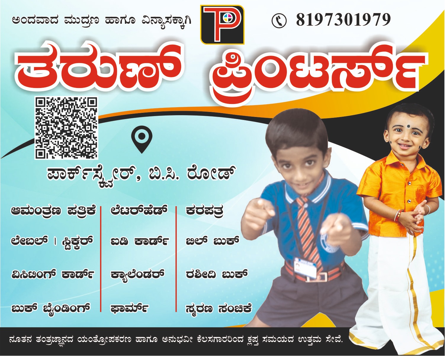 Printing Service in B.C. Road – Mangalore