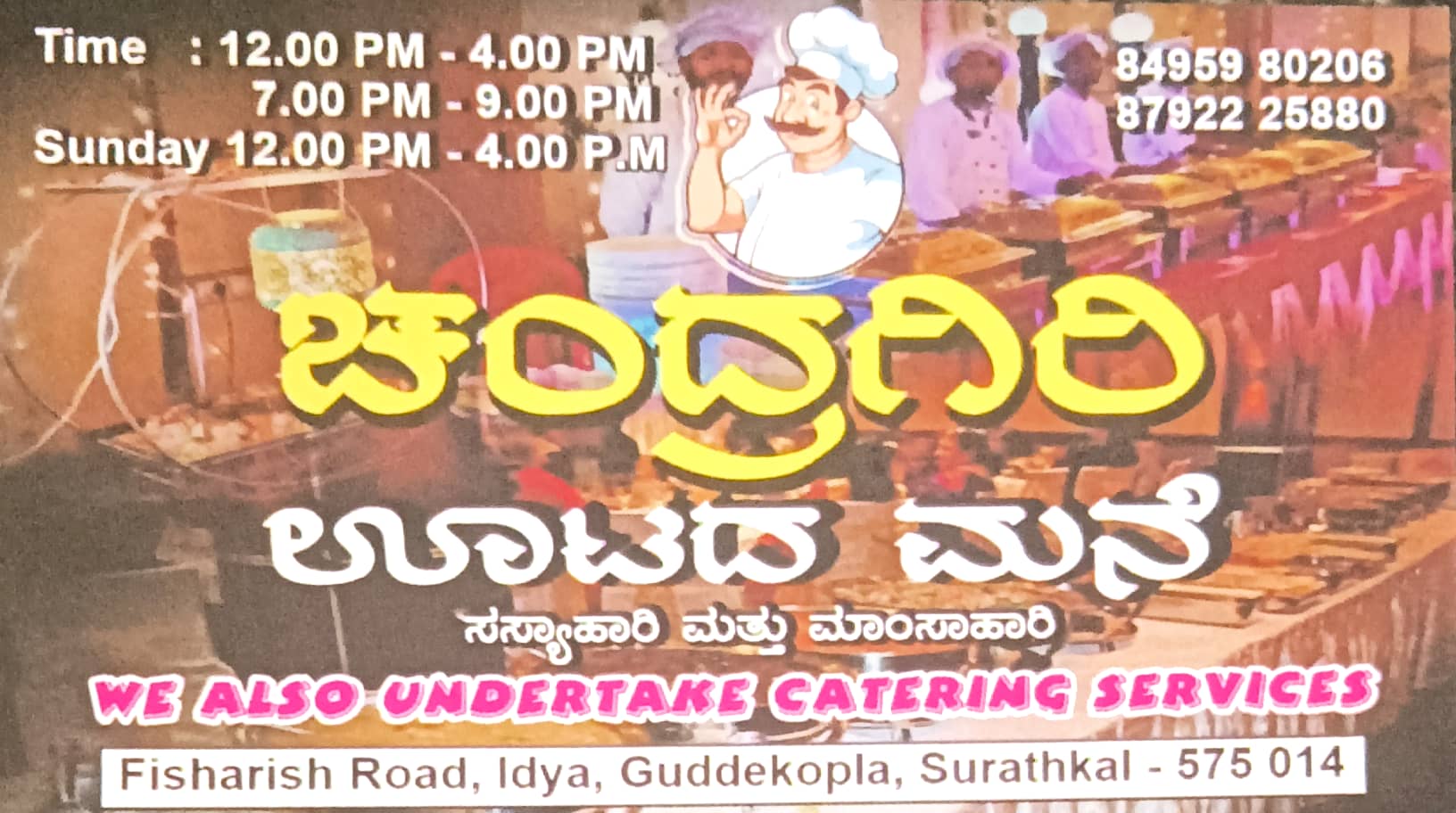 CHANDRAGIRI LUNCH HOME