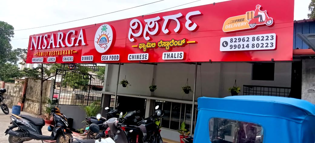 NISARGA FAMILY RESTAURANT