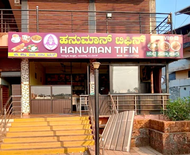 HANUMAN TIFIN
