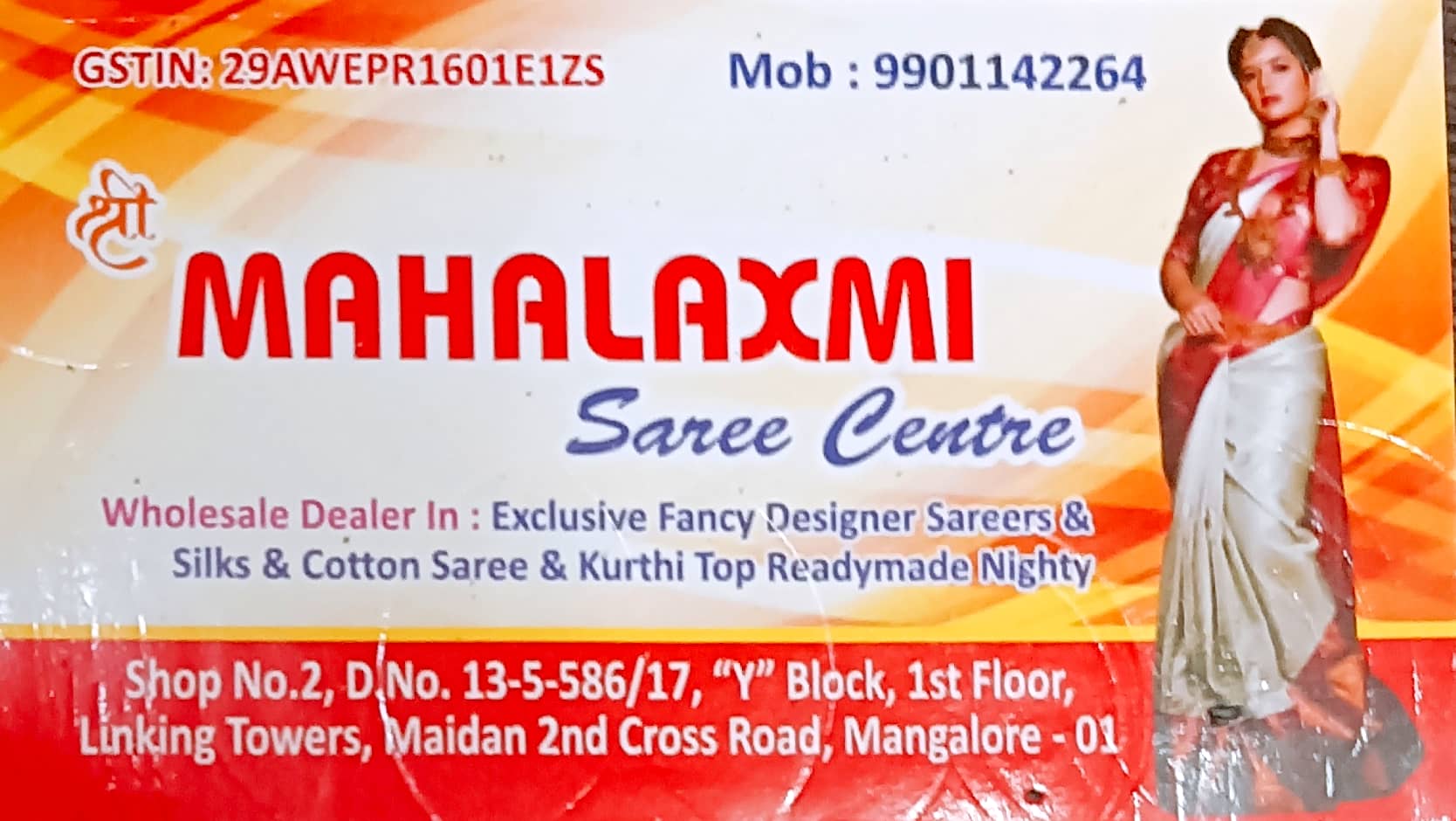 MAHALAXMI SAREE CENTRE
