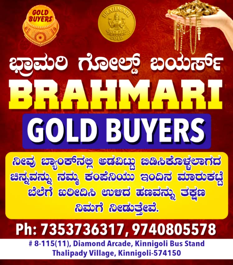 BRAHMARI GOLD BUYERS