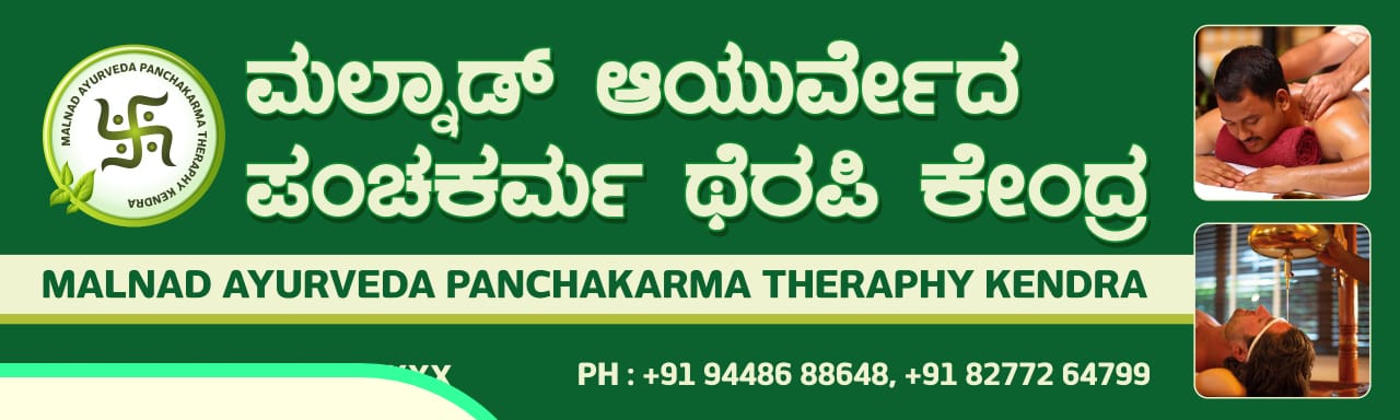 MALNAD AYURVEDA PANCHAKARMA THERAPHY KENDRA