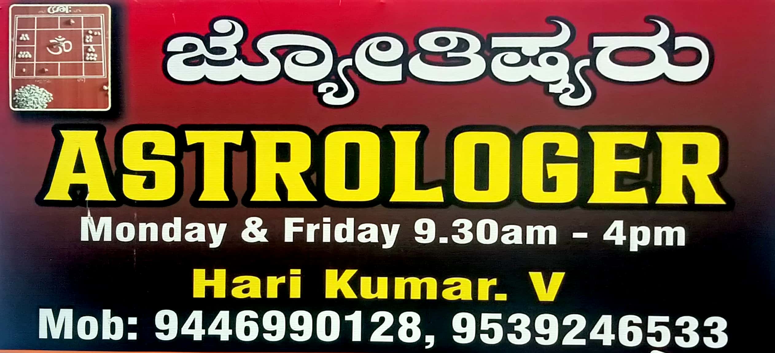 ASTROLOGER HARIKUMAR V