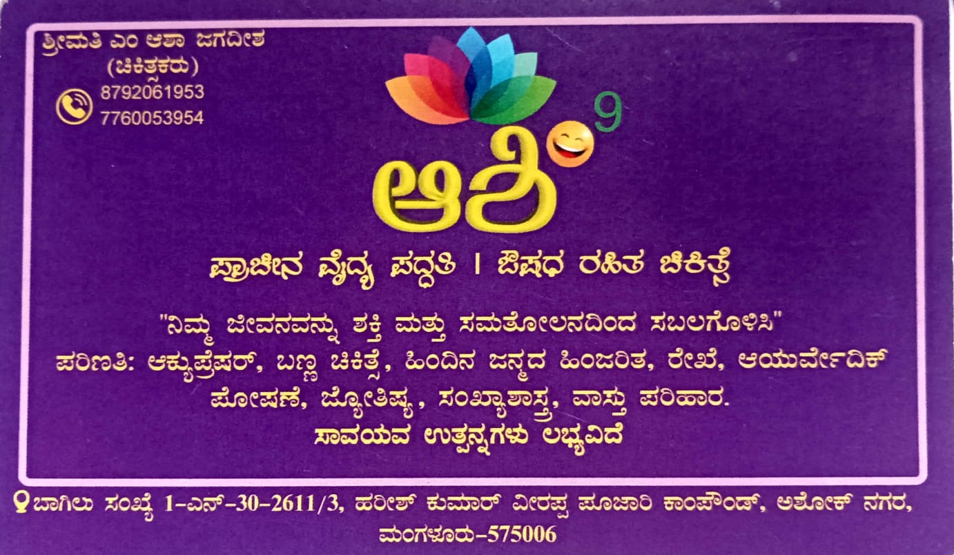 ASHI- Clinic Of Trditional Energy Healing & Wellness Center