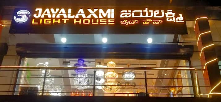 JAYALAXMI LIGHT HOUSE