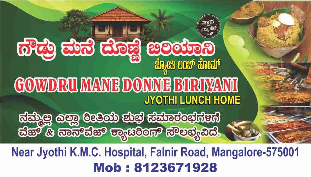 GOWDRU MANE DONNE BIRIYANI