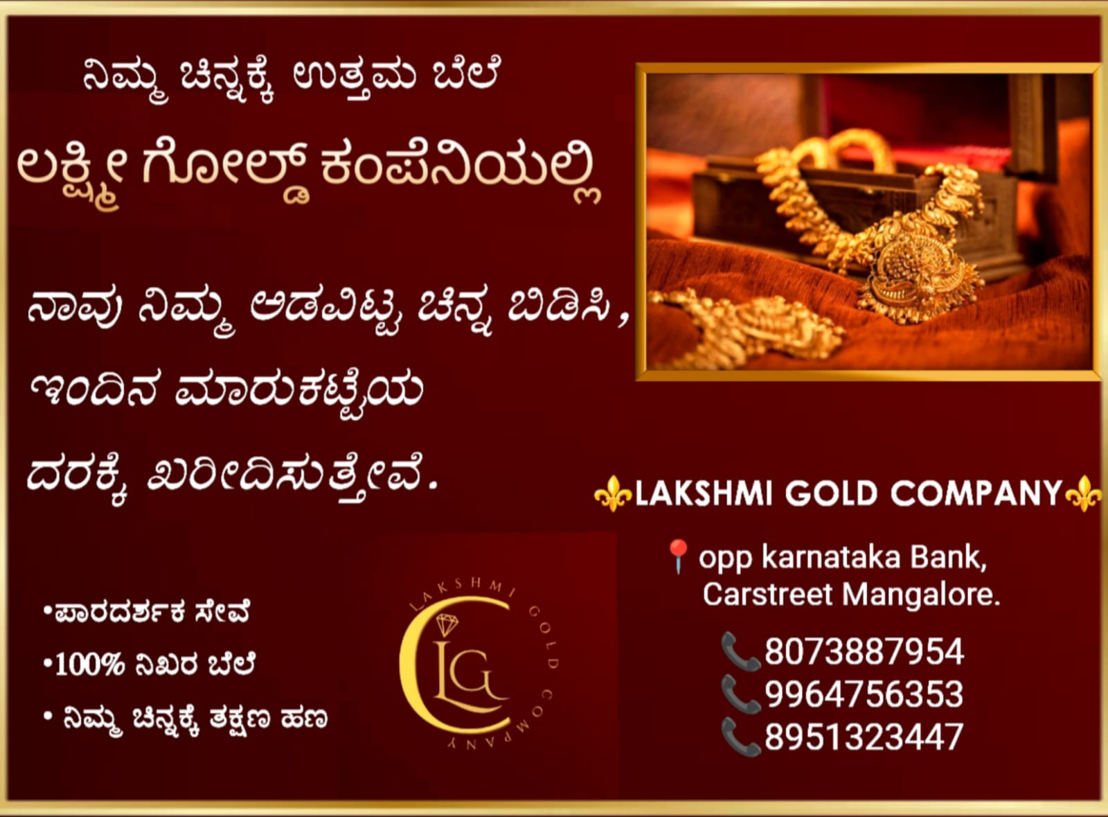 LAKSHMI GOLD COMPANY