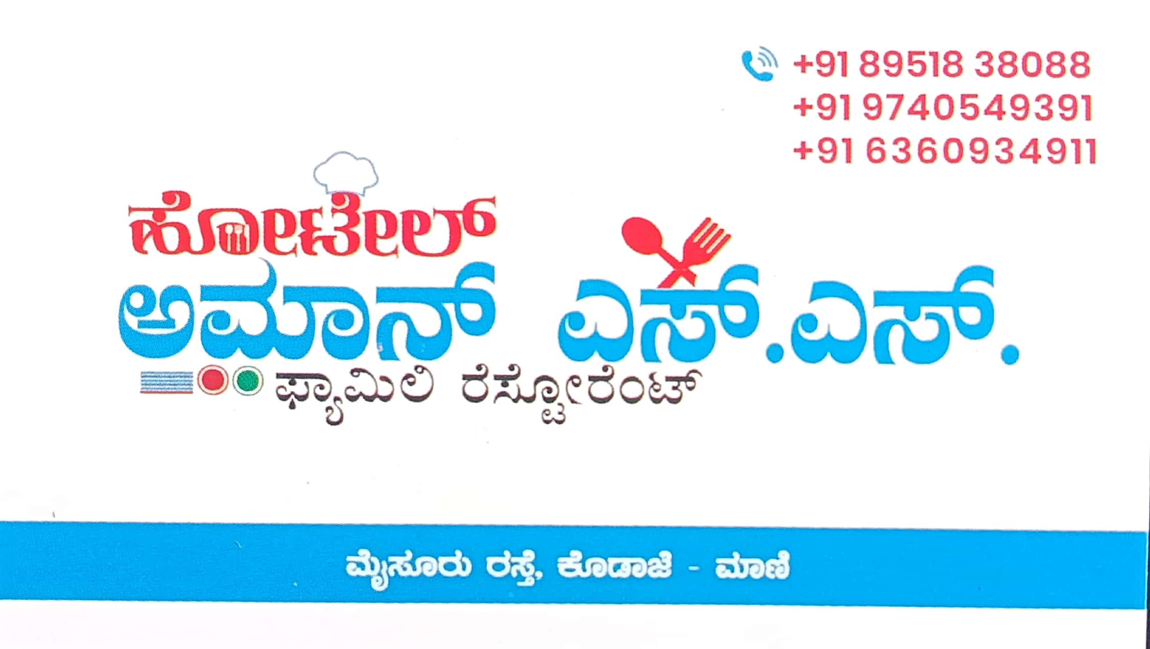 HOTEL AMAN SS FAMILY RESTAURANT