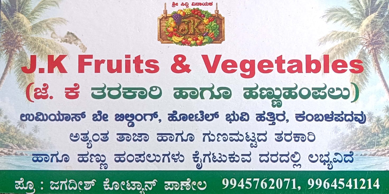 J K FRUITS & VEGETABLES