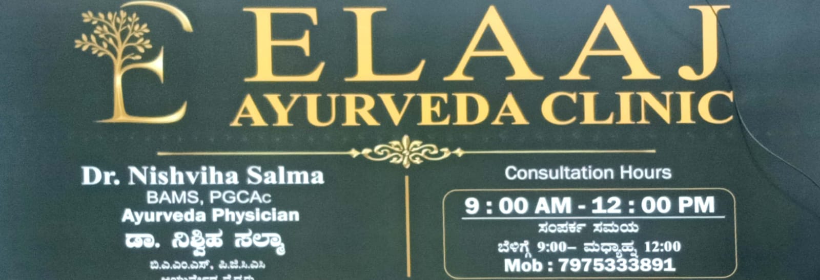 ELAAJ AYURVEDA CLINIC
