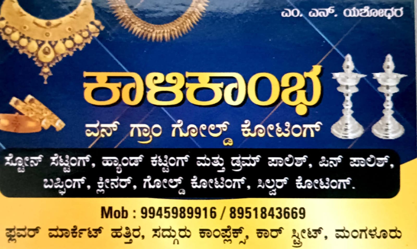 KALIKAMBA ONE GRAM GOLD COATING