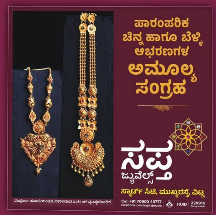 SAPTA JEWELS