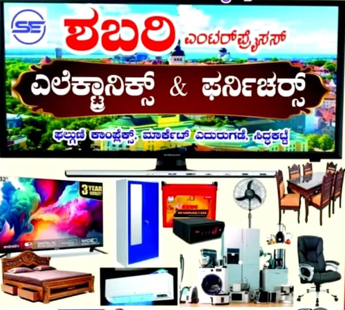SHABARI ENTERPRISES ELECTRONICS & FURNITURE