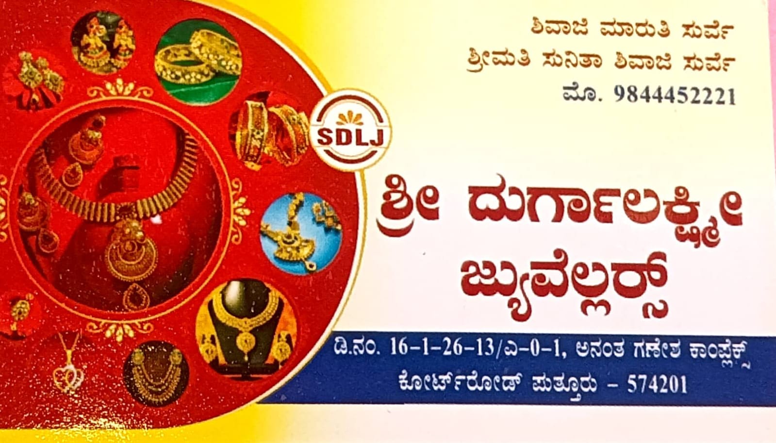 SHREE DURGALAXMI JEWELLERS