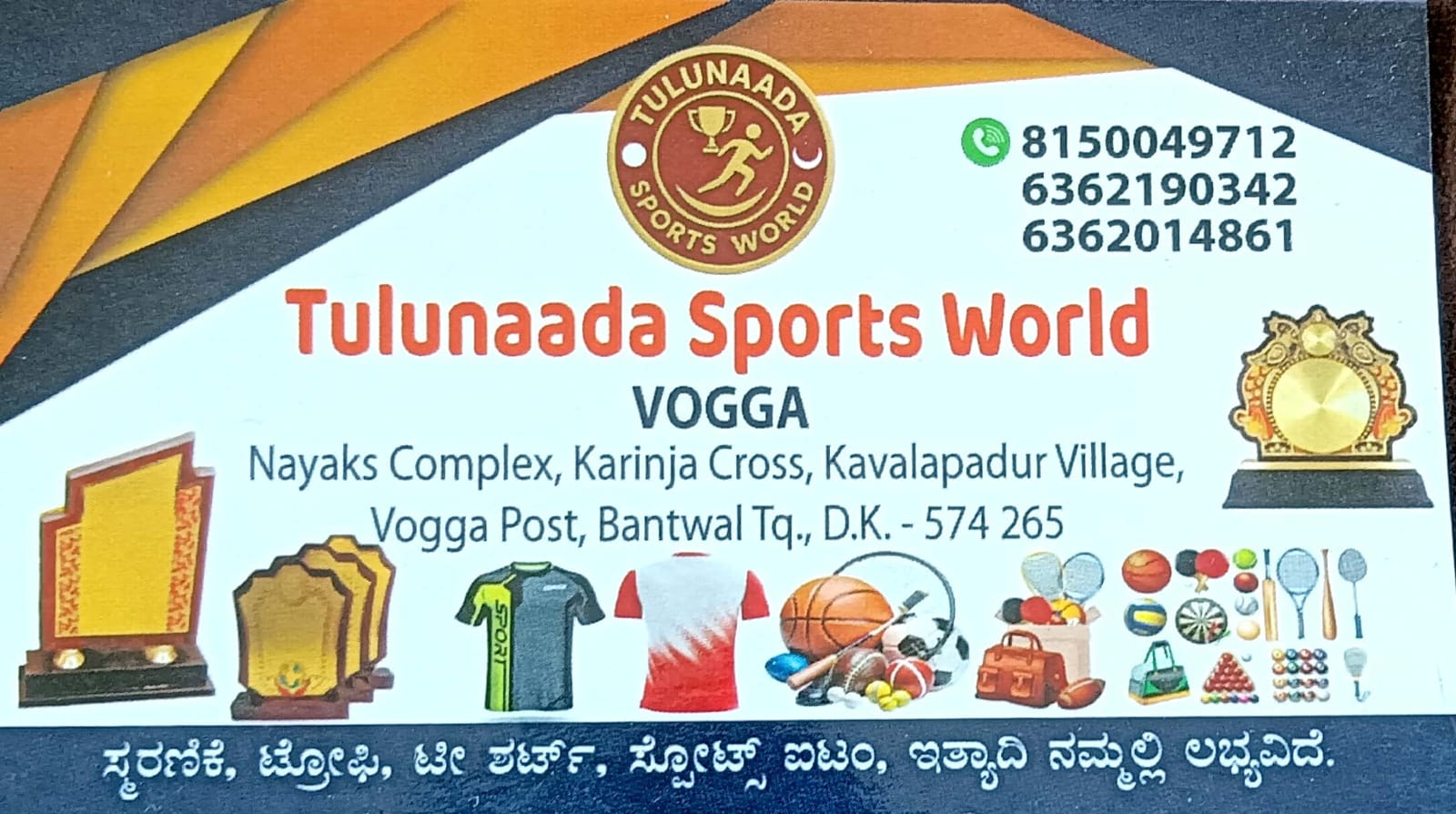 TULUNAADA SPORTS WORLD