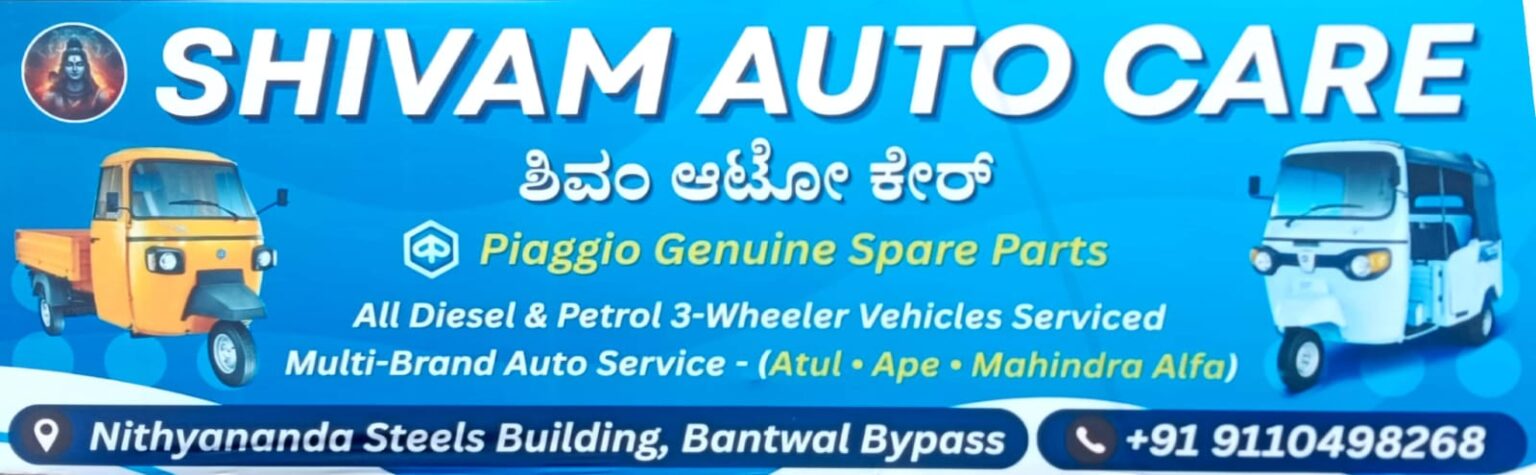 SHIVAM AUTO CARE