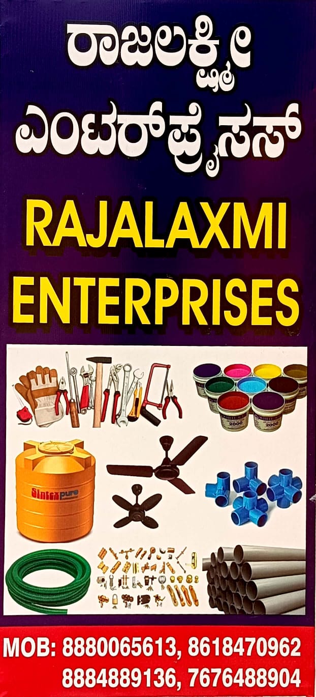 RAJALAXMI ENTERPRISES